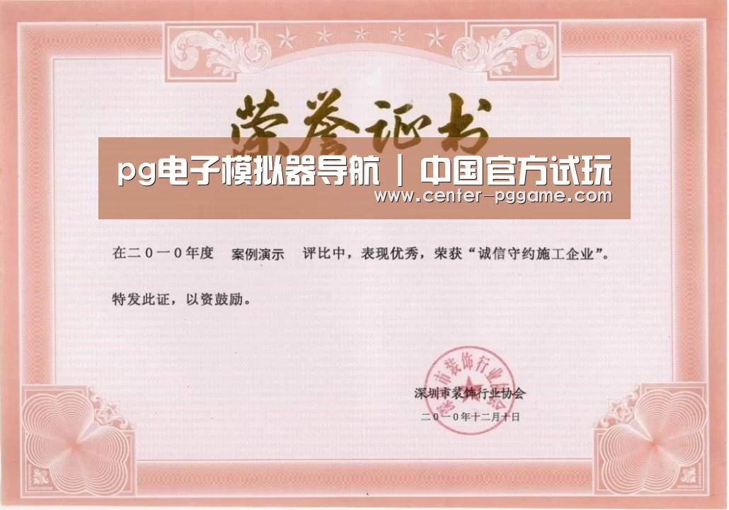 荣誉证书二(图1)