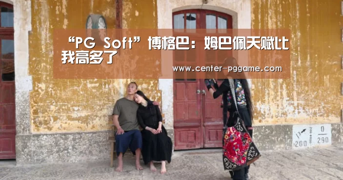 PG电子免费试玩
