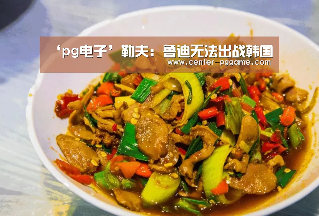 PG电子免费试玩