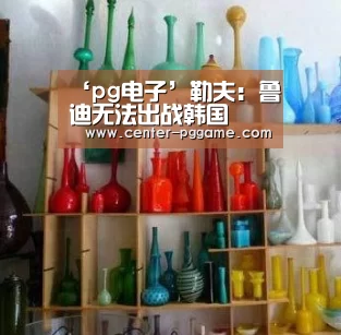 pg电子游戏