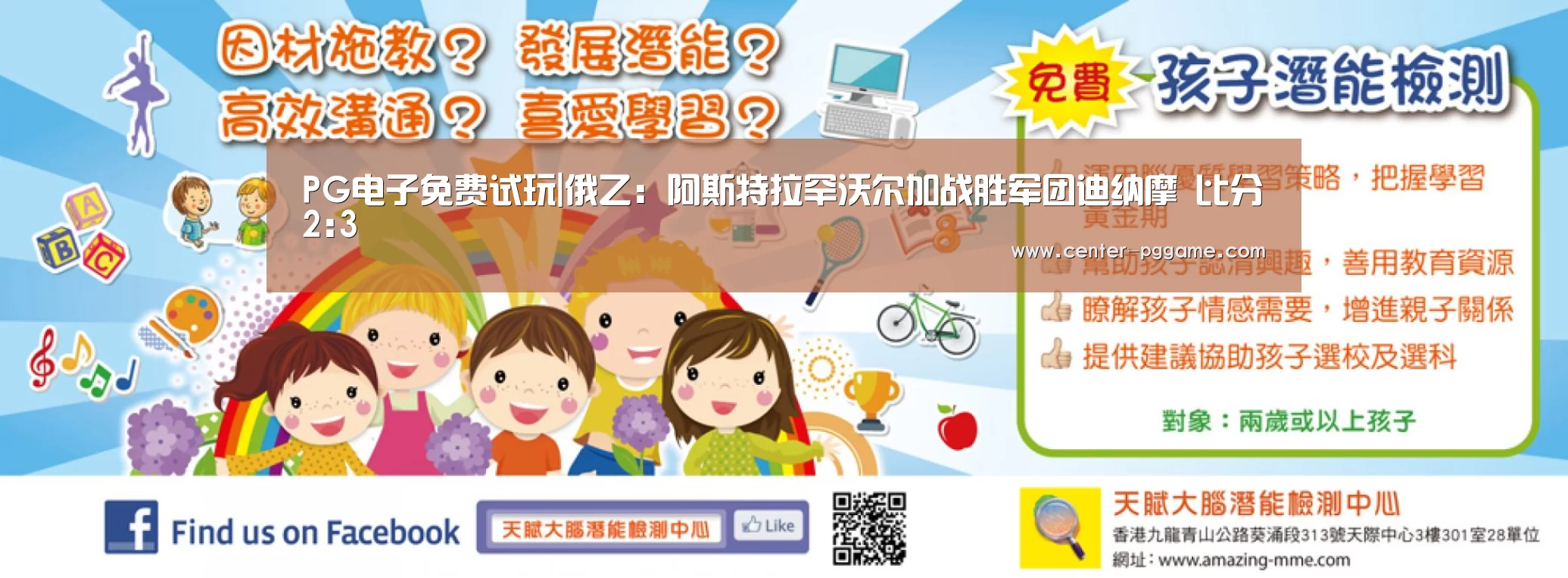 PG电子免费试玩|俄乙: 阿斯特拉罕沃尔加战胜军团迪纳摩 比分2:3