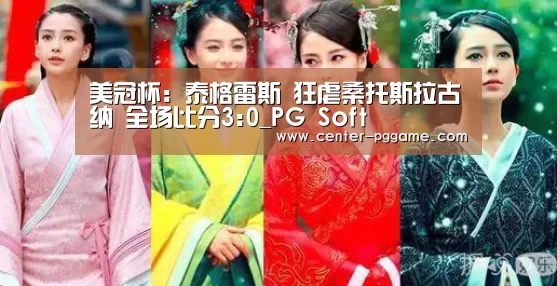 pg电子游戏
